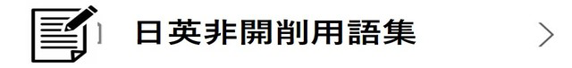 about JSTT　日本非開削技術協会とは