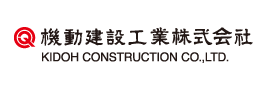機動建設工業株式会社