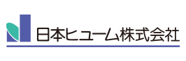 日本ヒューム株式会社